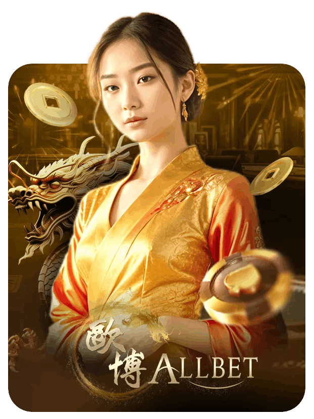 ALLBET คาสิโนยอดนิยม ปี 2026